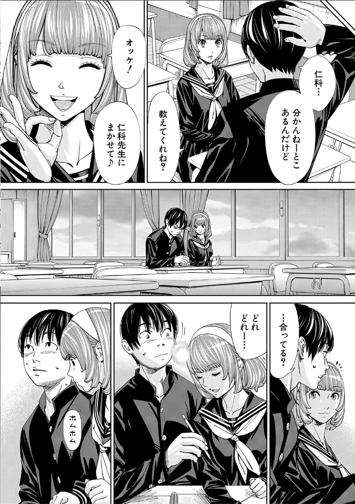 【エロ漫画】寝取られ系少女同級生とフェラとパイズリで堕ちる夜、千歳の秘密が崩壊していく!! サンプル画像