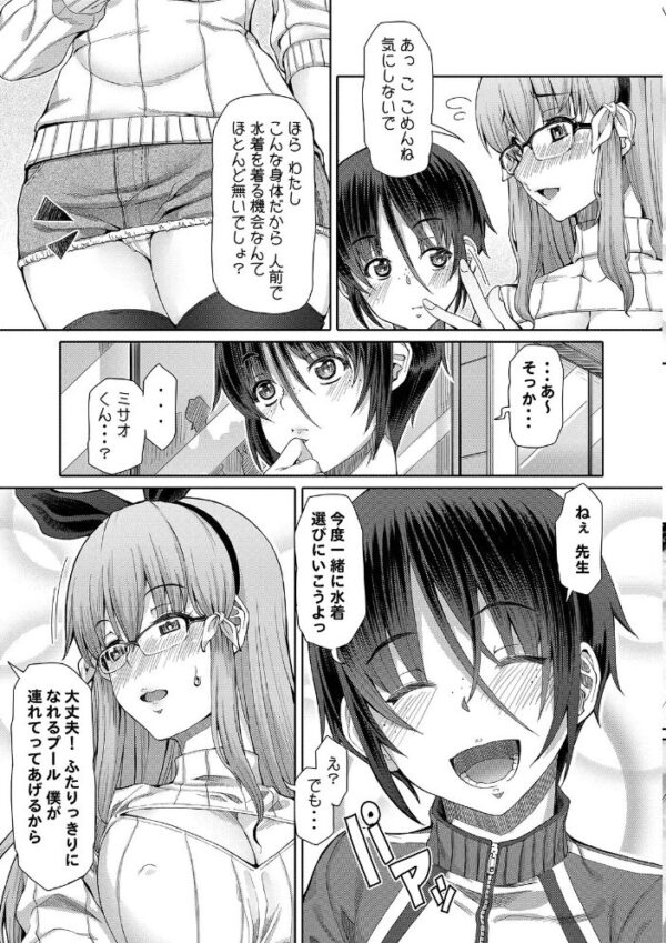 【エロ漫画】巨乳な姉と妹が女教師として手コキとパイズリを引き出す淫らな日常! サンプル画像