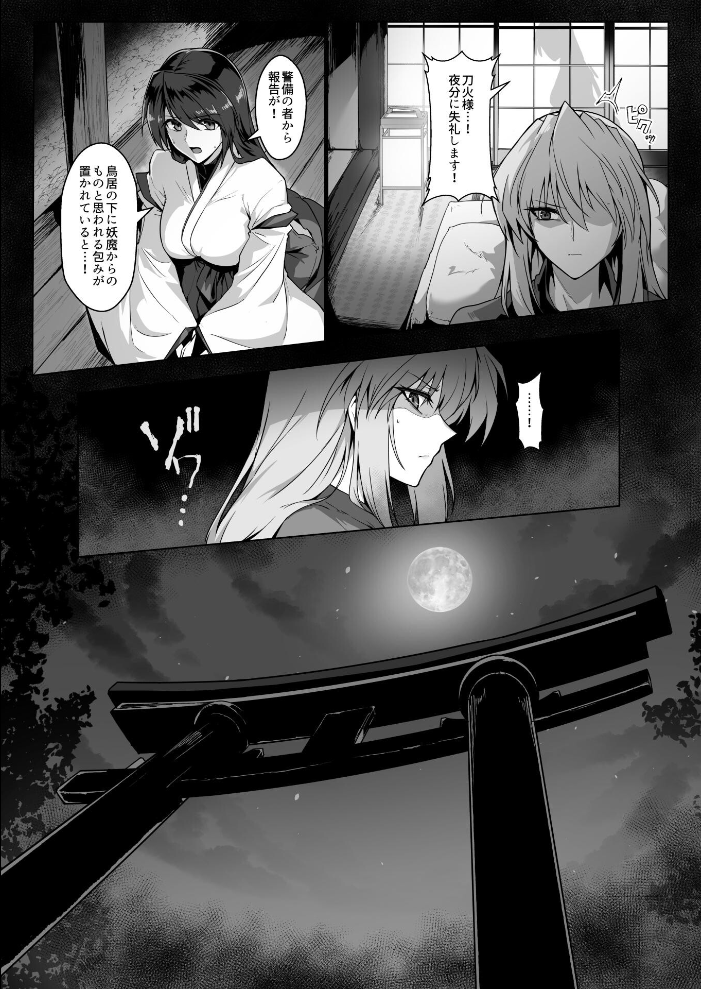 【エロ漫画】破魔の巫女が妖魔に翻弄される淫靡な夜、母巫女の決断と娘たちの覚悟を描く サンプル画像