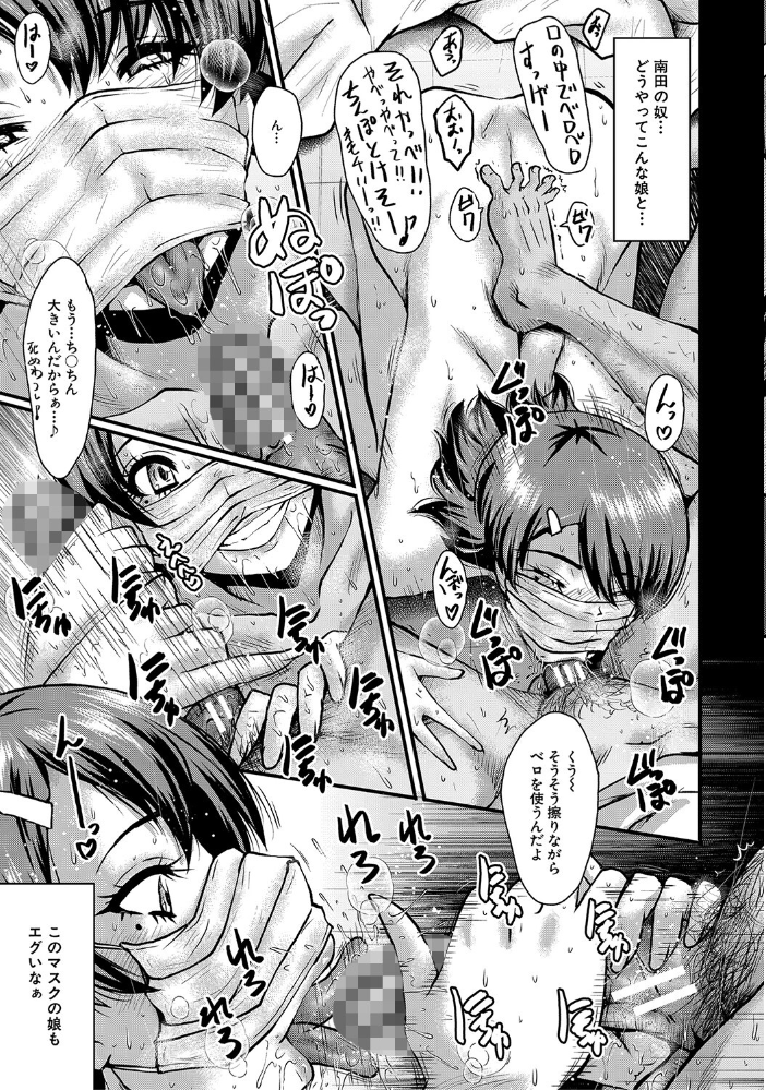 【エロ漫画】友だちと幼なじみの母親まで寝取られるNTR劇、力尽きるほど堕ちていく瞬間を描く！ サンプル画像