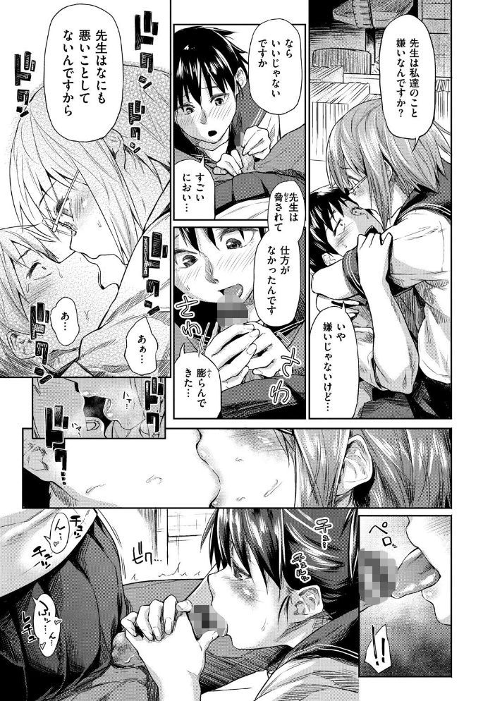 【エロ漫画】人妻OLと禁断の夜、潮吹きと拘束を交えた中出しセックスに溺れる悦楽の体験ｗ サンプル画像