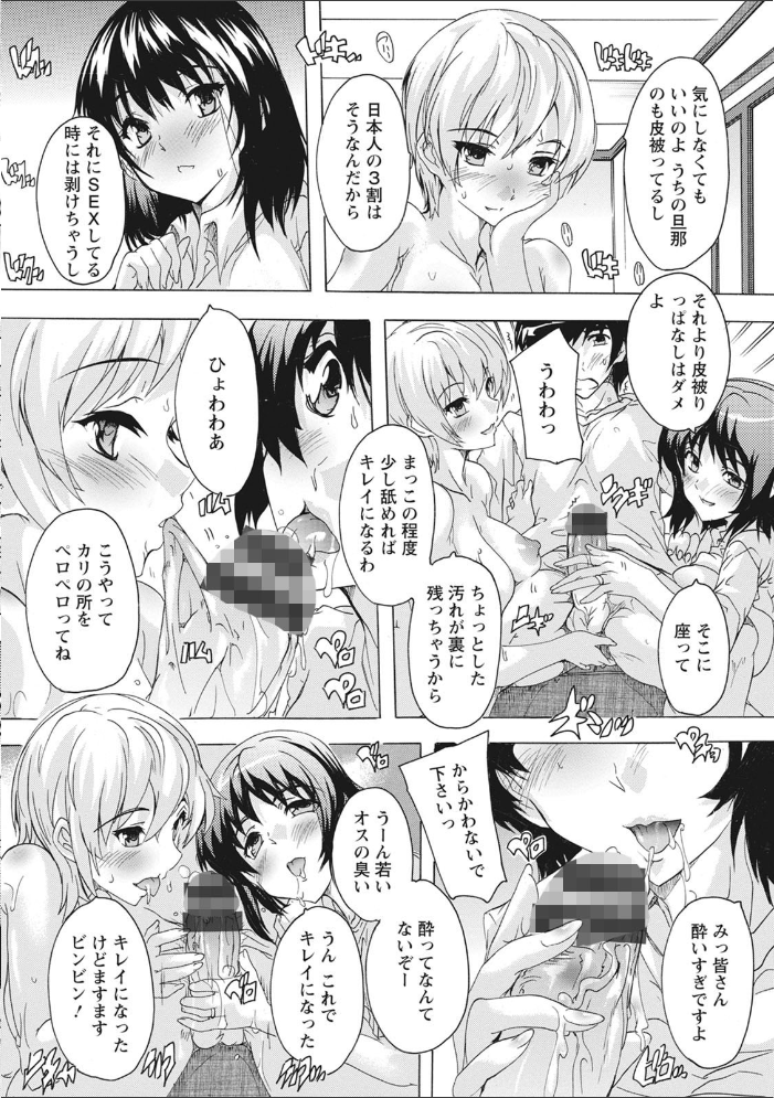 【エロ漫画】寝取られハーレムの中で巨乳と中出しを求めて堕ちる女の背徳セックスw サンプル画像