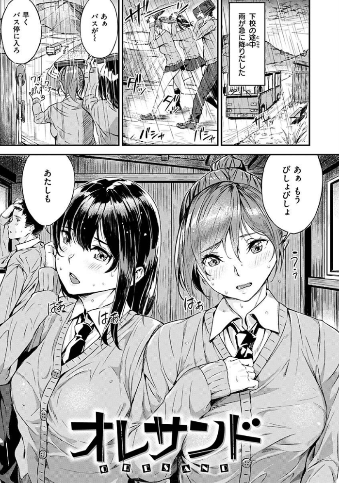 【エロ漫画】寝取られOLとギャルな人妻たちのハーレム乱交 中出しと手コキで絶頂してしまう美巨乳の夜ｗ サンプル画像