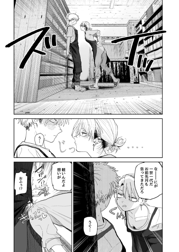 【エロ漫画】デカ尻パワハラ店長と青年の給料をめぐるエッチな誘惑と絆 サンプル画像