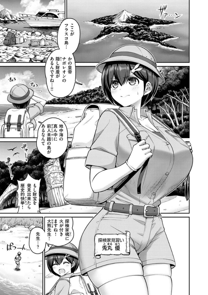 【エロ漫画】寝取られ系巨乳人妻が複数の男に囲われ、中出しとフェラで堕ちていくハーレム暴走劇ｗ サンプル画像