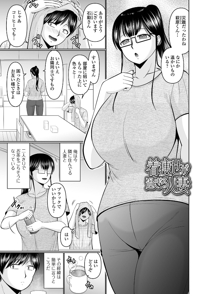 【エロ漫画】寝取られOLの人妻に包まれる中出しフェラと騎乗位の背徳セックスw サンプル画像