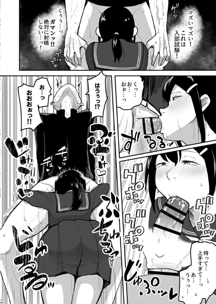 【エロ漫画】部活の性活部での同意不要の乱れた夜、伊乃原さんと彼女たちが激しく愛し合う話w サンプル画像