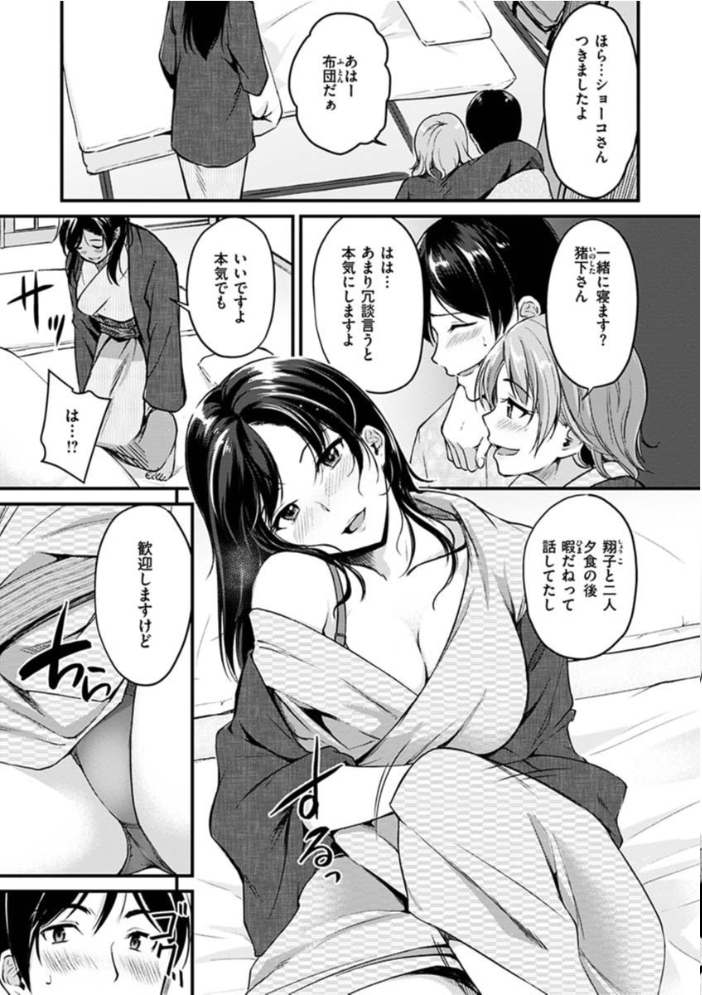 【エロ漫画】巨乳ギャル姉とOLの純愛イチャラブへ誘われて乱交の夜を描くw サンプル画像