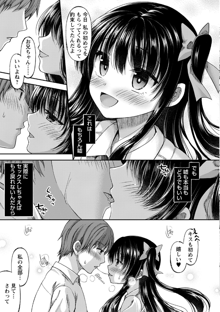 【エロ漫画】寝取られ気味の姉と妹が中出し騎乗位で堕ちる——禁断の近親セックスを紡ぐハメ撮りドラマ! サンプル画像