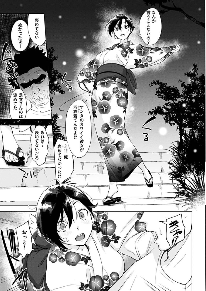 【エロ漫画】寝取られギャルと人妻の陽だまりデートから始まる中出しフェラとハーレム乱交の結末ｗ サンプル画像
