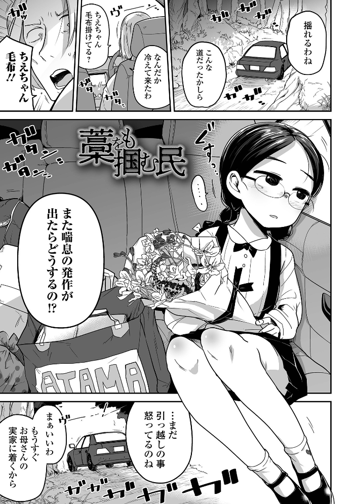 【エロ漫画】お嬢様が相手なしではいられずイラマチオと顔射を選ぶ夜のセッション サンプル画像