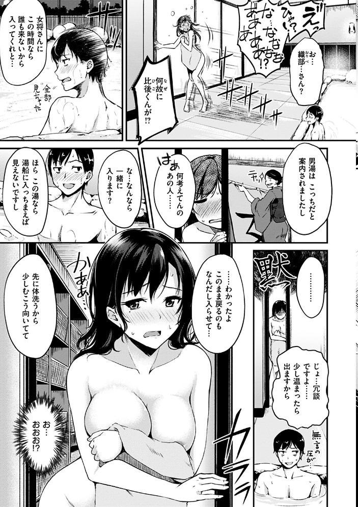 【エロ漫画】姉と妹が誘惑する人妻OLの中出しフェラとギャルの背徳NTRｗ サンプル画像