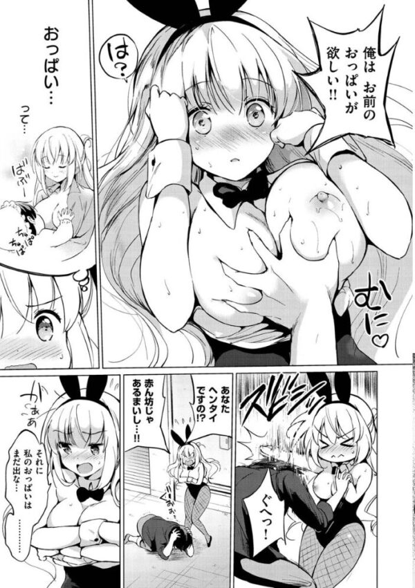 【エロ漫画】巨乳美乳のギャルメイドと中出しフェラで誘う騎乗位プレイwしいたげない愛情と露出でとろける夜w サンプル画像