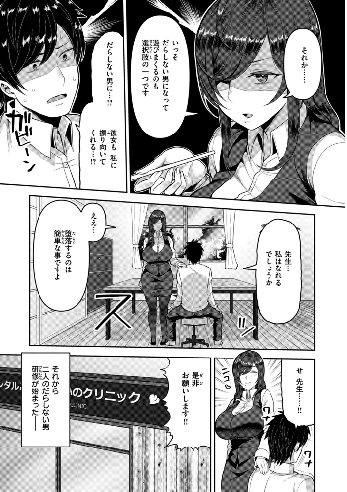 【エロ漫画】寝取られ人妻の巨乳が堕ちる中出し騎乗位 密会の夜に奪われる快感w サンプル画像