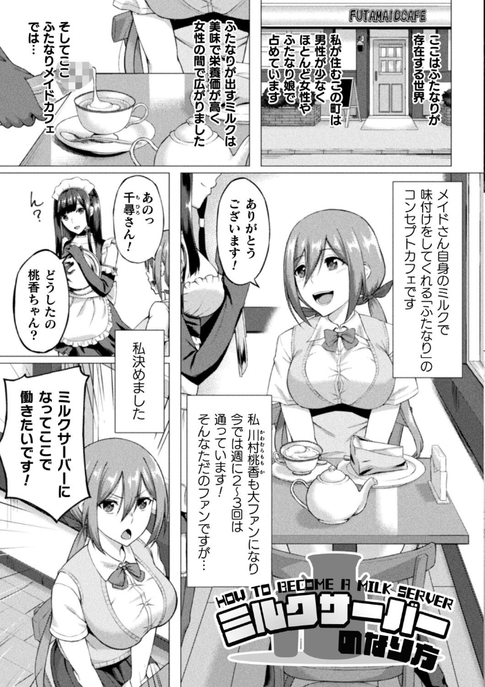 【エロ漫画】崩れ落ちる美少女たちと巨乳が交わす中出しの夜、彼女を虜にする騎乗位の快楽w サンプル画像