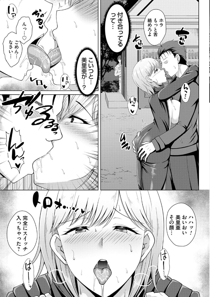 【エロ漫画】寝取られOLの巨乳が崩される瞬間を描く 禁断の夜の騎乗位と中出しセックスw サンプル画像