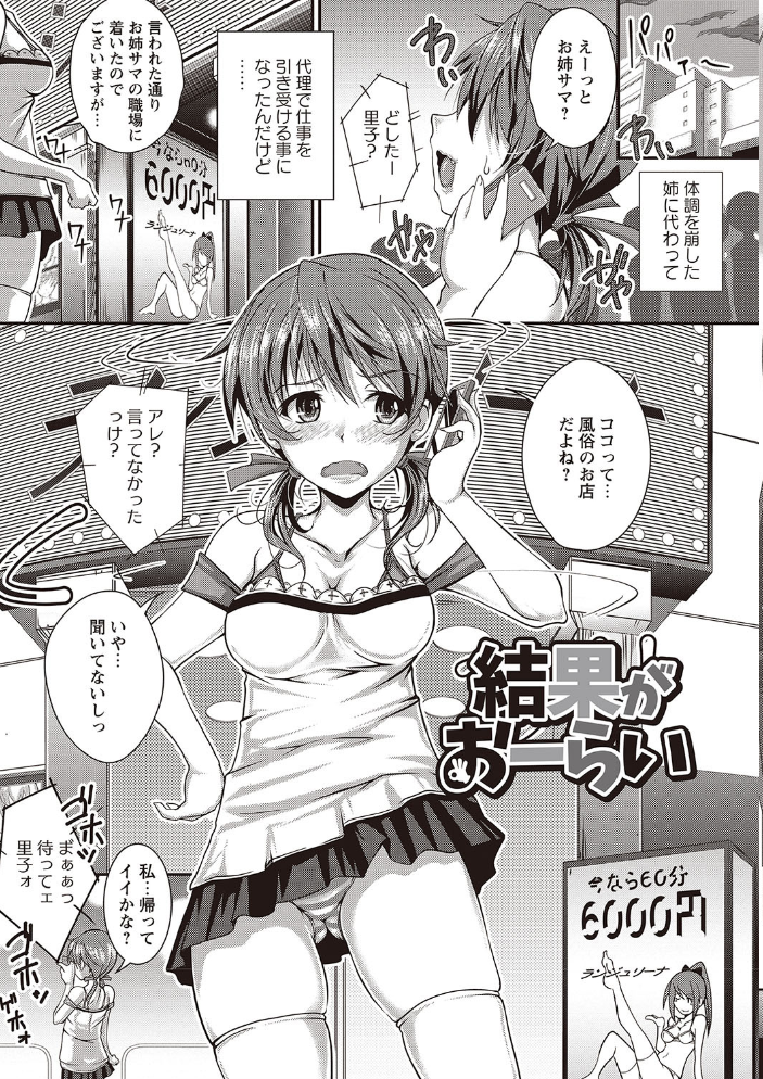 【エロ漫画】露出好きの地味系無垢っ娘が発情中に見せる恥じらいと快感を紐解く物語 サンプル画像