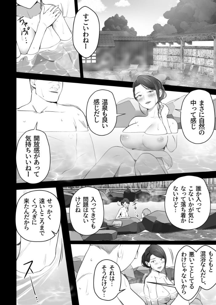 【エロ漫画】近所の巨乳ママと若い彼氏の秘密の夜、学校帰りの私が中出しに溺れる話 w サンプル画像