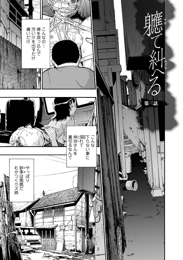 【エロ漫画】人妻と巨乳の私を狙う夜の罠—寝取られ願望が暴かれる中出しハーレムの炎/actions！？！！ サンプル画像