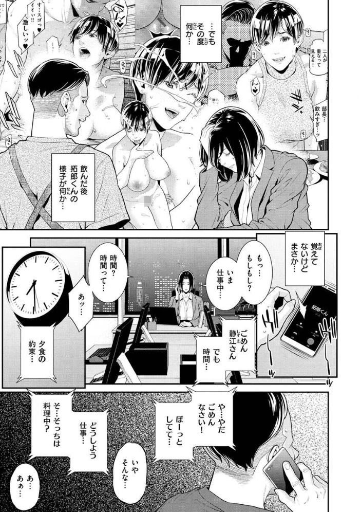 【エロ漫画】寝取られ系ギャルOLと人妻の禁断ハーレム 奪われる快楽に堕ちる中出しとフェラの濃密プレイ! サンプル画像