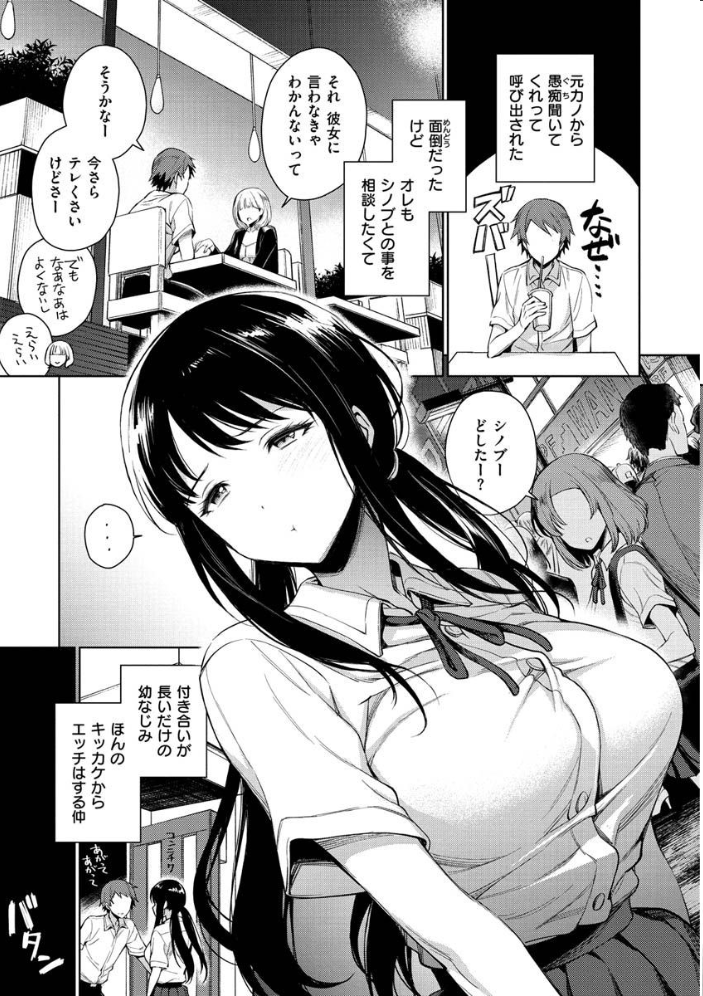 【エロ漫画】ギャルと過激に愛し合う中出しとパイズリの熱い夜、騎乗位で崩れる彼女たちw サンプル画像