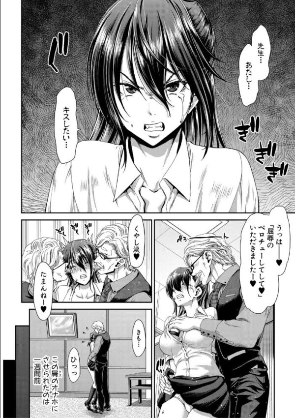 【エロ漫画】ギャルの巨乳OLが奪われる背徳の夜、押し切るような中出しと騎乗位の快楽w サンプル画像