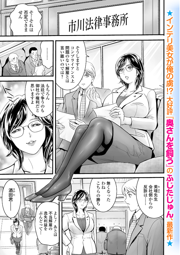 【エロ漫画】 Webコミックトウテツ Vol.127 サンプル画像