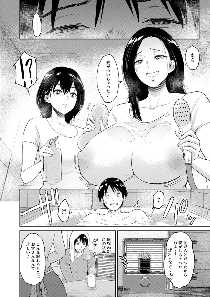 【エロ漫画】巨乳の彼女と宿で過ごすひととき、彼女の胸に囁く欲望を満たす夜の密会W! サンプル画像