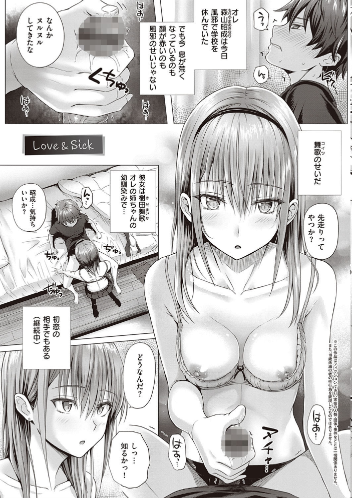 【エロ漫画】美少女ウェイトレスとツンデレ主人公の初恋エッチ、甘く崩れる夜のはじまりw サンプル画像