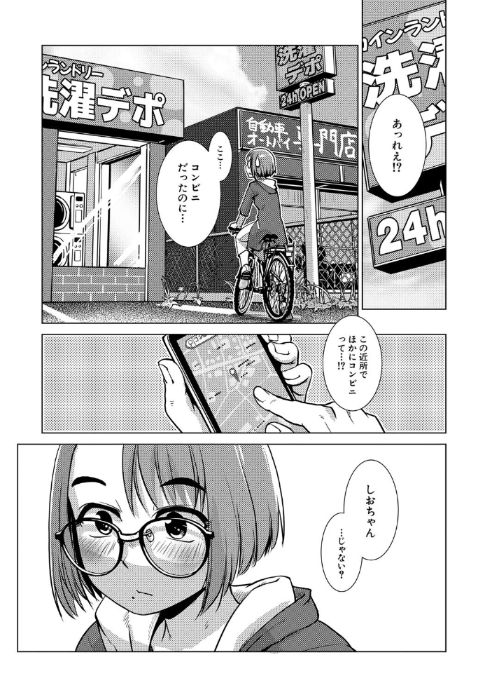 【エロ漫画】 ふたなり濃厚孕ませ愛 サンプル画像