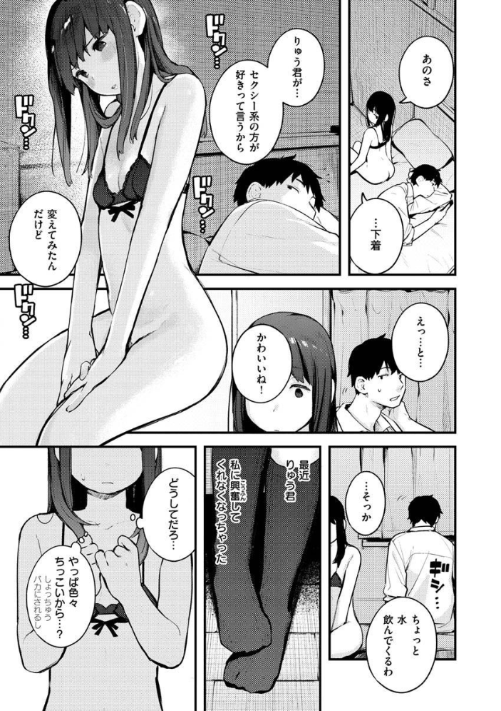 【エロ漫画】姉とOLの淫らな逢瀬から始まる巨乳人妻の中出しフェラと拘束プレイ!w サンプル画像