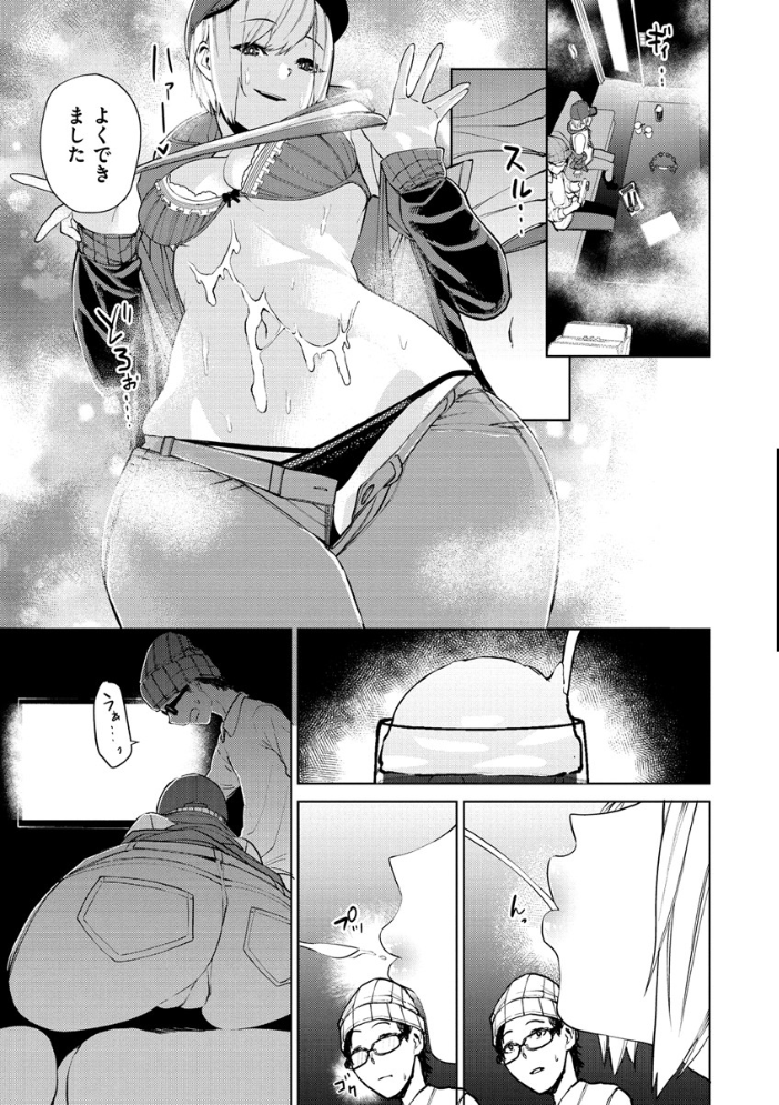 【エロ漫画】姉と妹とギャルの巨乳美乳女子が中出しフェラとパイズリを連続して楽しむ密室露出プレイ！ サンプル画像