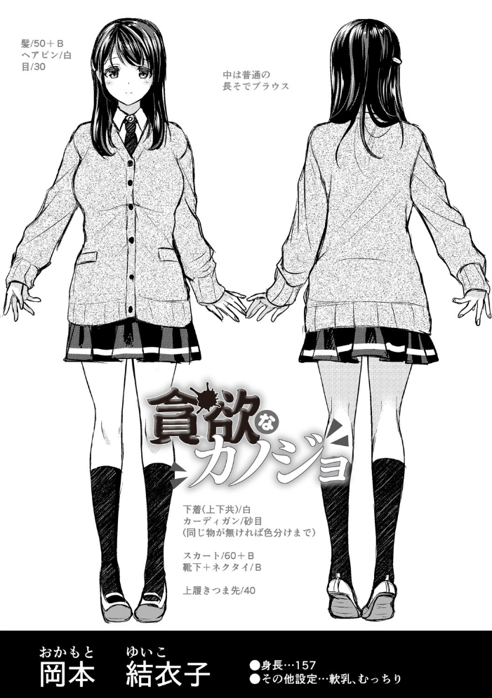 【エロ漫画】ふわとろ巨乳なお姉さんと Cage なおねえの乱れた夜を描く巨乳ハーレムの話ｗ サンプル画像