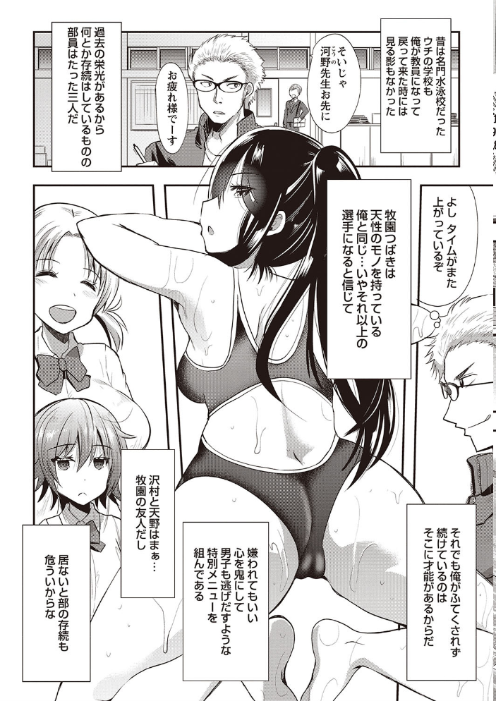【エロ漫画】露出好きのギャルたちと巨乳美少女が堕ちる瞬間を狙われる三人の彼女たちとの濃密セックスw サンプル画像