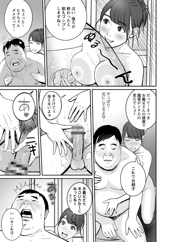 【エロ漫画】姉と妹とハーレムで奪われる美乳巨乳の中出しフェラ騎乗位ナイショの寝取られ関係に溺れるw サンプル画像