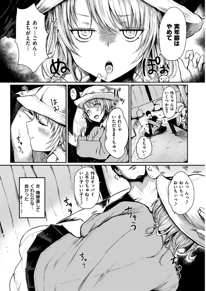【エロ漫画】巨乳彼女と家庭教師のゆるやかな夜、フェラと騎乗位で中出しを重ねるラブコメ風味のw サンプル画像