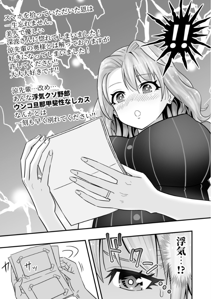 【エロ漫画】無口なクラスメイト御前咲さんの巨乳が僕だけに見える瞬間 中出しの快楽を悟らせる授業後の顕現w サンプル画像