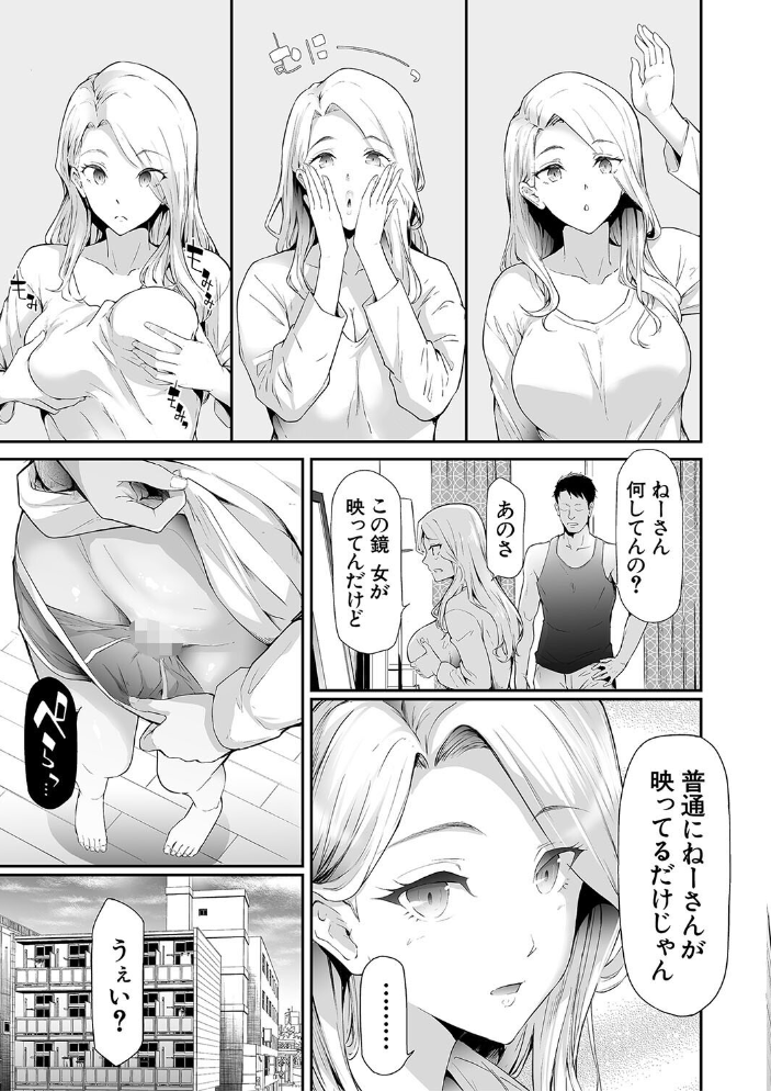 【エロ漫画】拘束と乱交に溺れる少女たちの終わらない快楽と支配の世界へ😂 サンプル画像