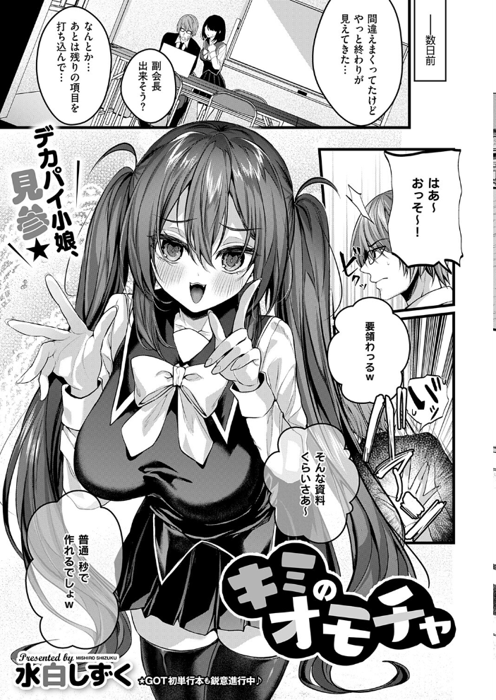 【エロ漫画】 COMIC E×E 73【FANZA限定特典付き】 サンプル画像