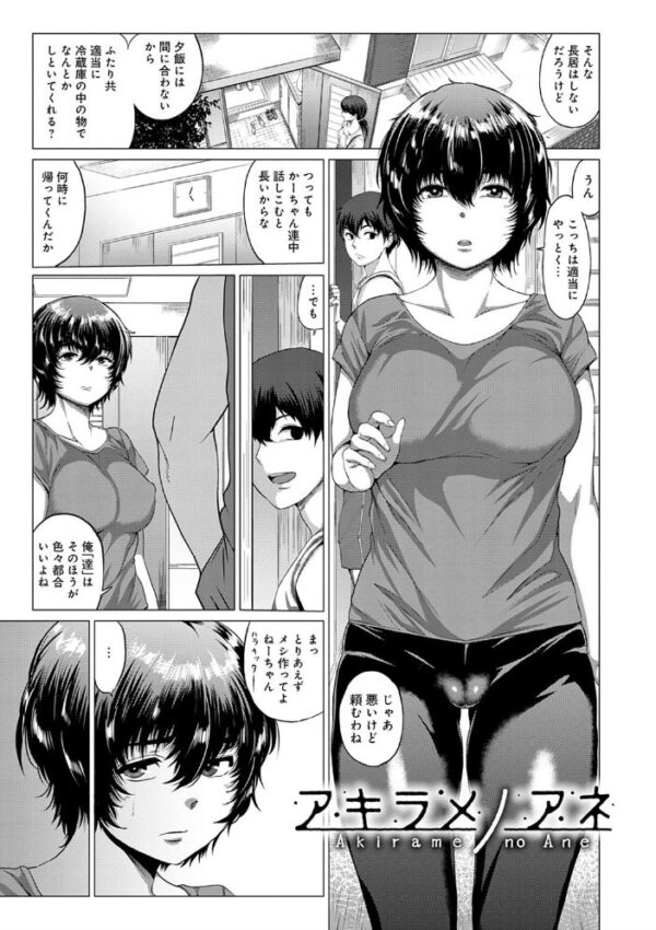 【エロ漫画】近所の美人巨乳OLと久しぶりの再会で始まるHなひととき、中出しまでの私の欲望を暴露する話! サンプル画像