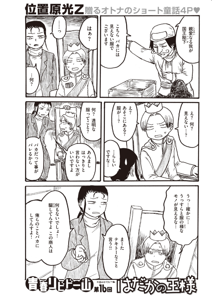 【エロ漫画】 COMIC快楽天 2020年02月号 サンプル画像