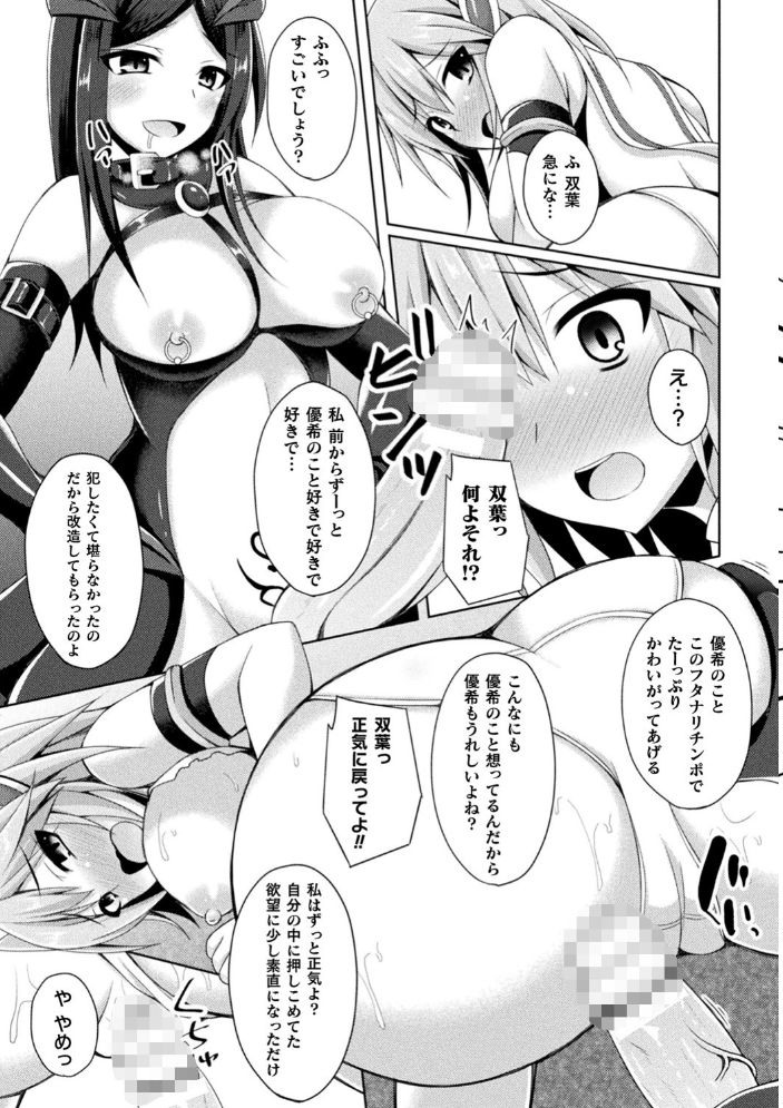 【エロ漫画】巨乳美少女と彼女の友達が中出しパイズリをし合う濃密な夜の三人プレイ!! サンプル画像