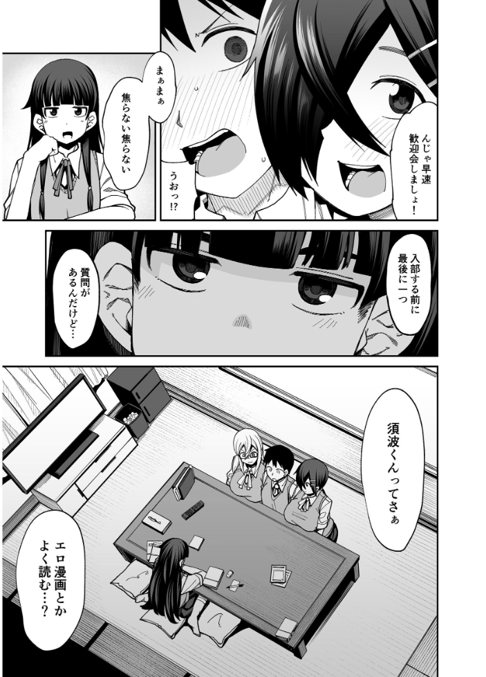 【エロ漫画】放課後の文芸部で巨乳の彼女と秘密のハーレムプレイを楽しむ学園セックスｗ サンプル画像