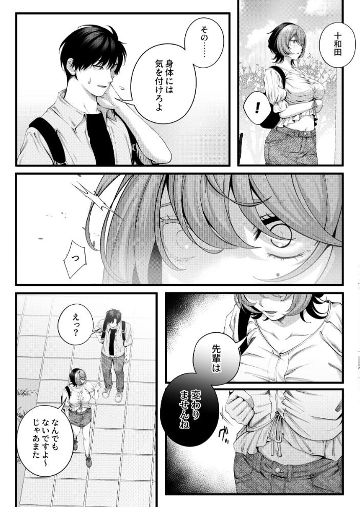 【エロ漫画】 (自称)ヤリマンのナマイキ後輩と付き合うまでの話。 サンプル画像