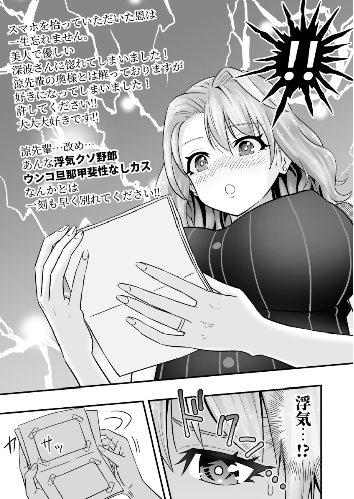 【エロ漫画】 人妻、夫の後輩に異常な執着を向けられ寝取られるまで 1 サンプル画像