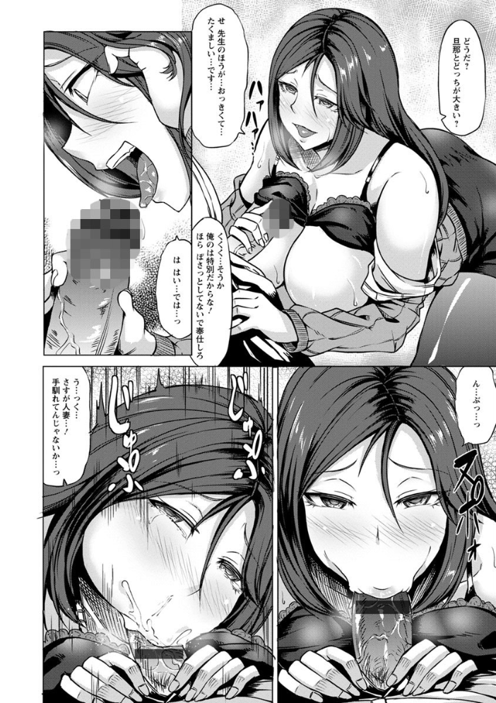 【エロ漫画】人妻の知的な美貌に惹かれた男が密会で体を重ねる背徳の夜、彼女の巨乳を使った快感が止まらない..w サンプル画像