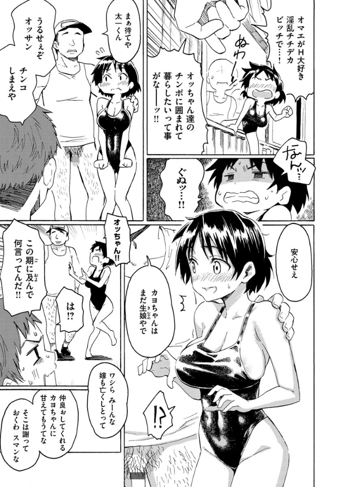 【エロ漫画】巨乳人妻とシスターが接する夜のひととき 中出しフェラとパイズリを_METHOD ｗ サンプル画像