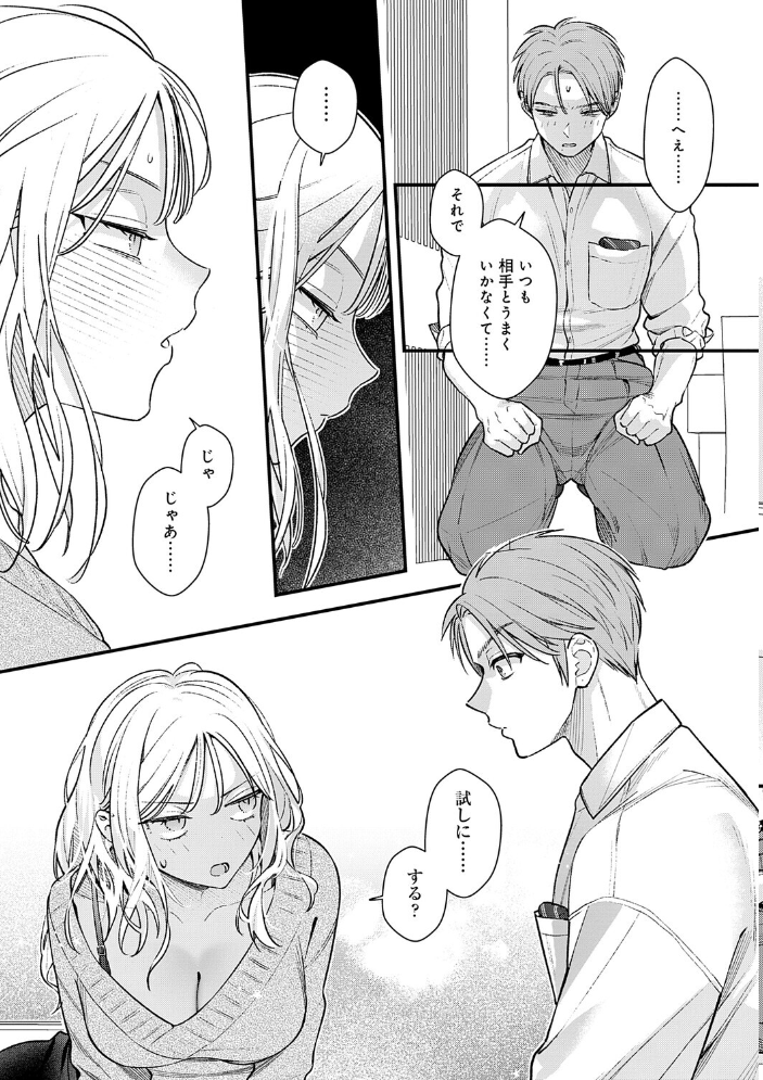 【エロ漫画】巨乳ギャルたちと中出しフェラを楽しむ騎乗位セックスの甘い昼下がりw サンプル画像