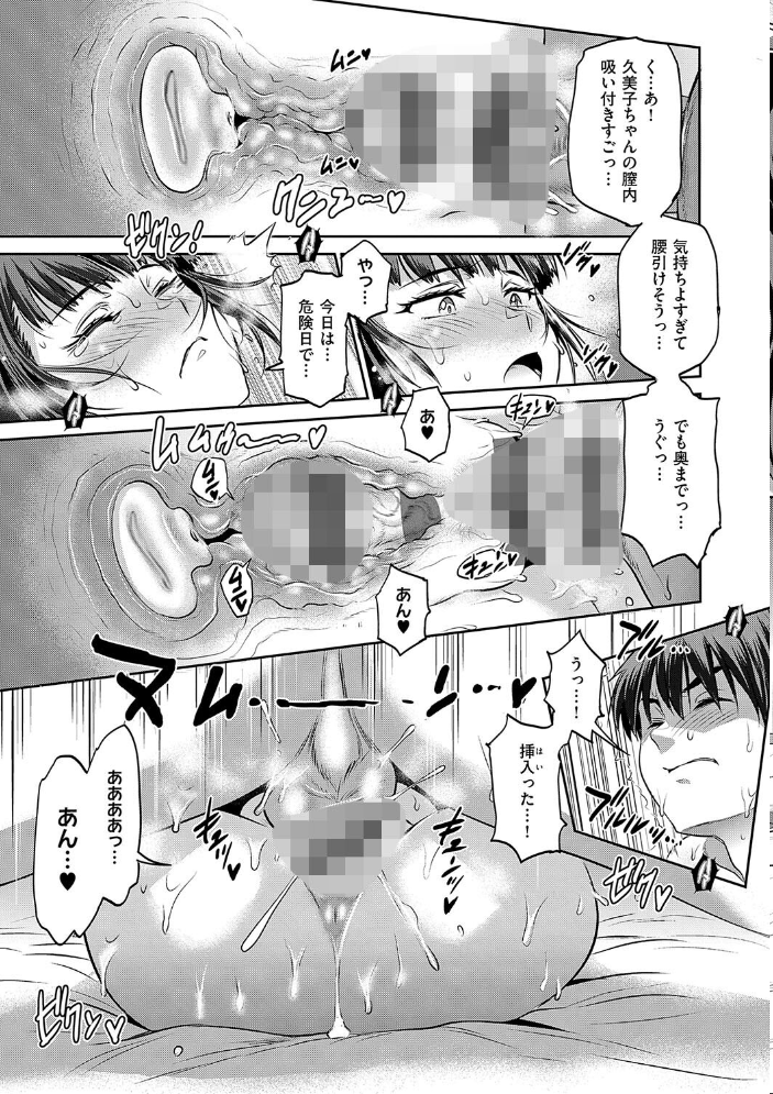 【エロ漫画】ギャル OL×人妻の巨乳ハーレム中出しフェラと騎乗位で初体験を濃厚にしまくる話ｗ サンプル画像