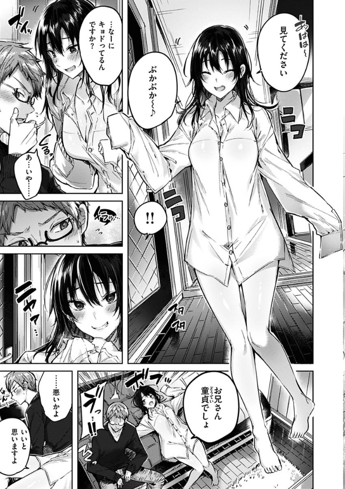 【エロ漫画】巨乳ギャルOLとナースが繰り広げる中出しフェラとパイズリの乱交ハーレム! サンプル画像